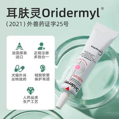 怕老婆的豆哥法国威隆耳肤灵