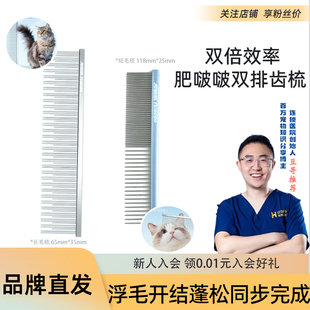 猫咪专用疏密齿梳去浮毛开结肥啵啵长短毛猫梳子长短针双齿排梳