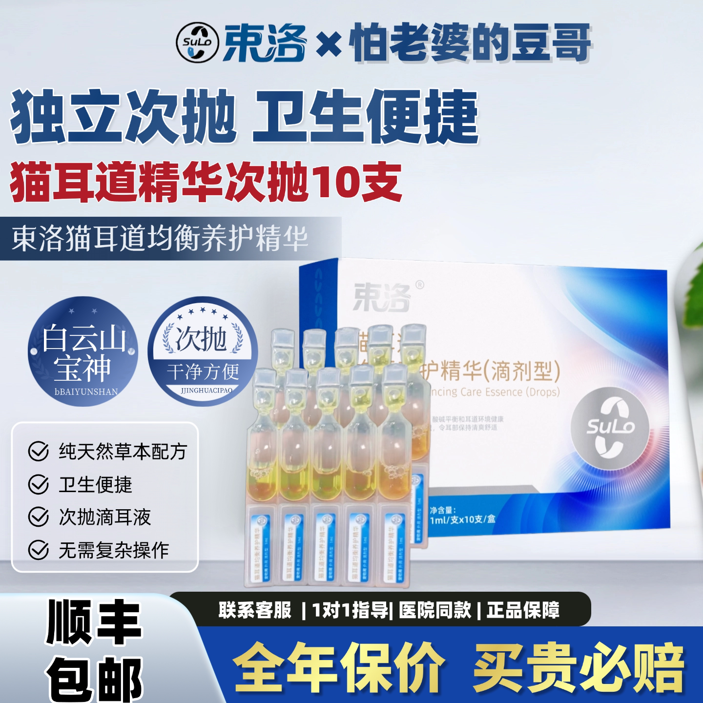 怕老婆的豆哥耳道清洁