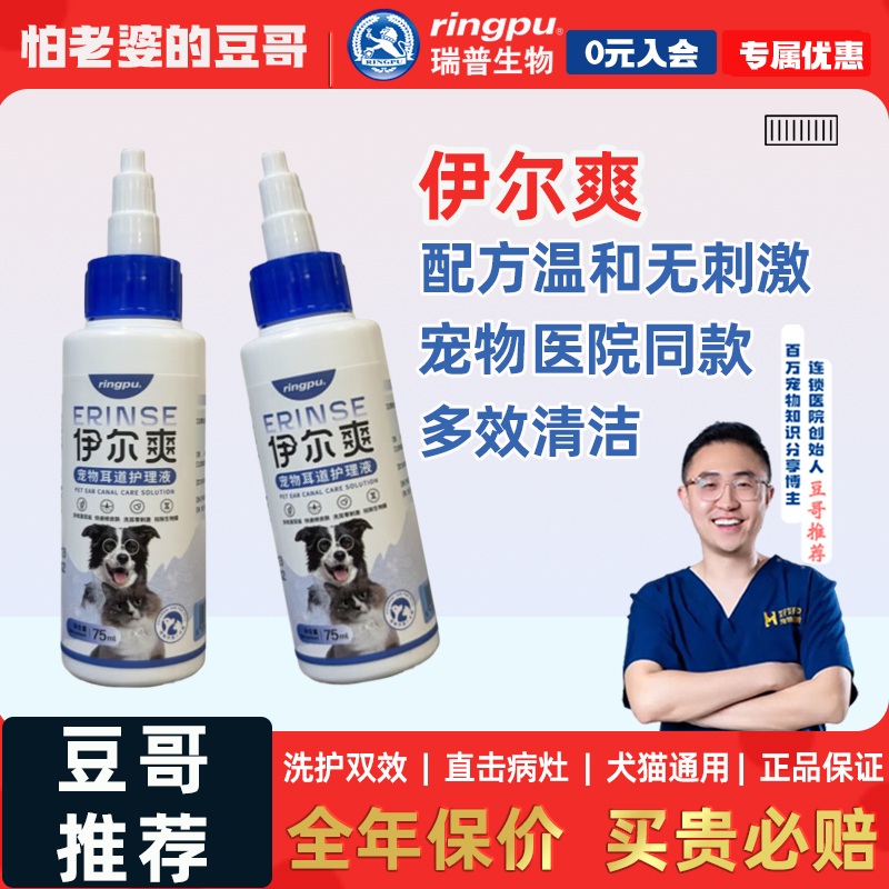 伊尔舒耳螨马拉色菌复方制霉菌素