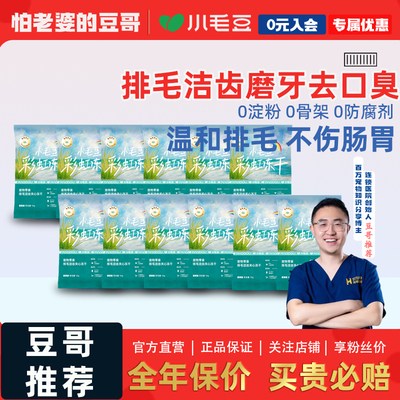 怕老婆的豆哥彩虹桶宠物零食