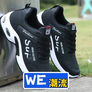瑞安市大虎鞋业有限公司男鞋新款男士运动鞋百搭跑步鞋子时尚潮流