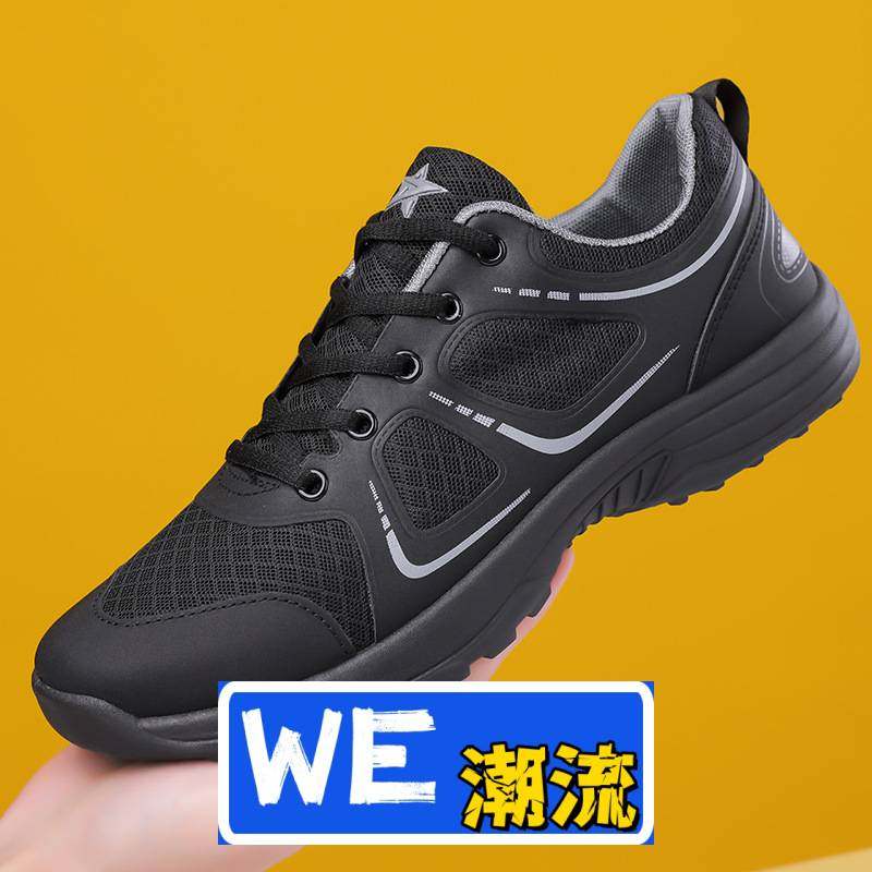 福建合成鞋业新款作训鞋男春秋季户外登山跑步鞋黑色网面透气耐磨,流行男鞋,时尚休闲鞋,淘宝优惠券,粉丝福利购,淘宝优惠卷