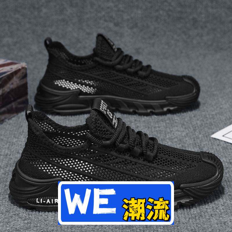 鼎智鞋业椰子鞋男鞋夏季新款透气网鞋子男潮流百搭运动鞋休闲老爹