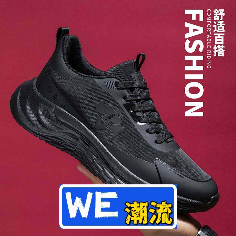 晋江市梅岭足行使者鞋厂男鞋运动鞋男款新款百搭跑步轻便舒适透气,流行男鞋,时尚休闲鞋,淘宝优惠券,粉丝福利购,淘宝优惠卷