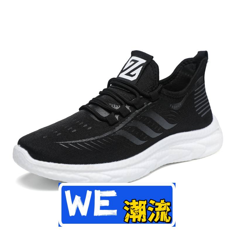 晋江市乐成体育用品有限公司新款夏季透气网面运动鞋超轻软底舒适