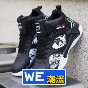 伟伦鞋业篮球鞋高帮时尚老爹男士休闲鞋运动训练鞋学生百搭男鞋