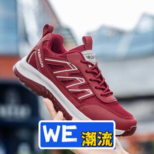 惠州市嘉源达鞋业有限公司新款男女同款健步鞋春秋季网面透气冷粘