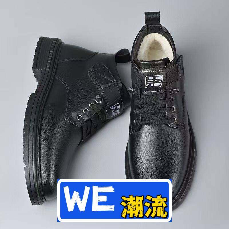 和诚鞋业冬季加绒保暖棉鞋男士防滑休闲高帮鞋商务棉靴棉皮鞋加厚,流行男鞋,工装鞋,淘宝优惠券,粉丝福利购,淘宝优惠卷