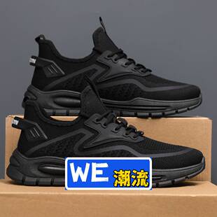 伟伦鞋业春秋新款男鞋网面透气时尚百搭户外潮流休闲运动跑步鞋