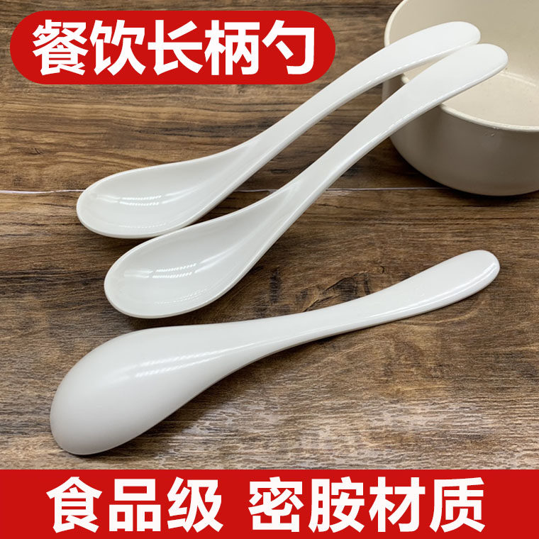 密胺加长版白色勺子塑料防摔长柄餐饮吃馄饨面汤勺专用仿瓷匙调羹图片