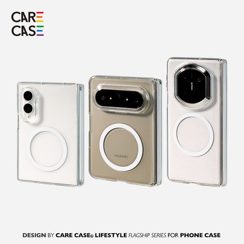 CARECASE超轻透折叠屏磁吸壳
