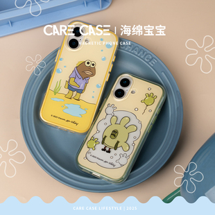 CARECASE|海绵宝宝联名手机壳 路人鱼系列 适用于苹果iPhone 17 16 15 Pro Max 独立按键 卡通可爱 原创设计