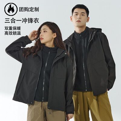 18401旅行冲锋衣三合一防泼水男女秋冬季户外防风防水工作服外套