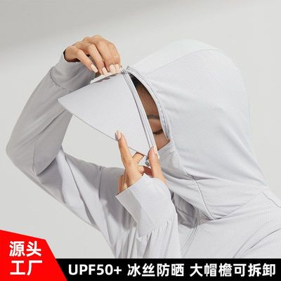 新款防晒衣夏季男女UPF50防紫外线冰丝轻量外套可拆卸帽檐皮肤衣