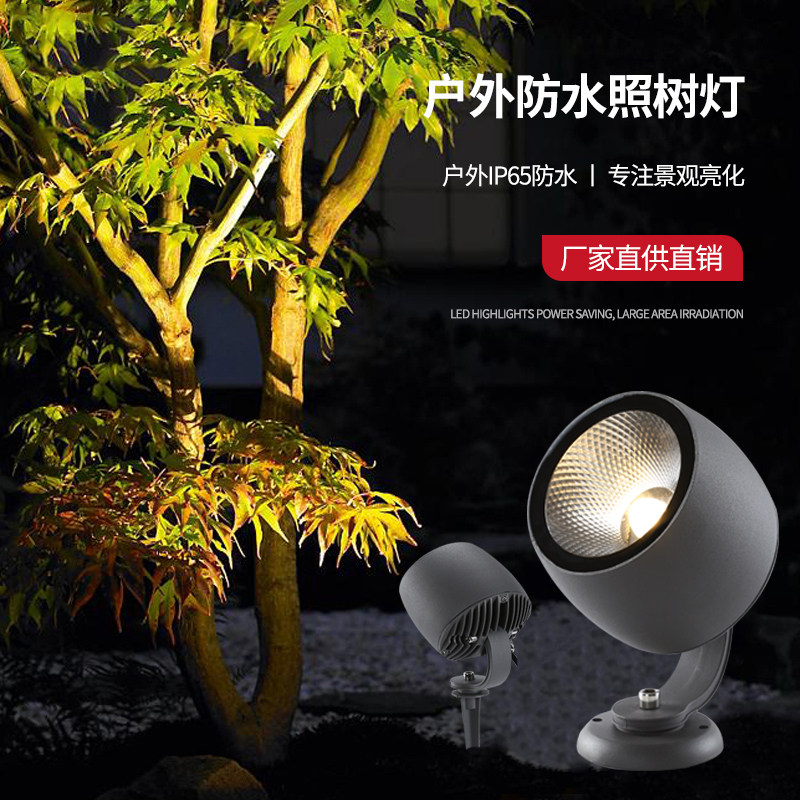 户外防水射树灯插地照树灯小区别墅庭院草坪花园景观灯园林投光灯