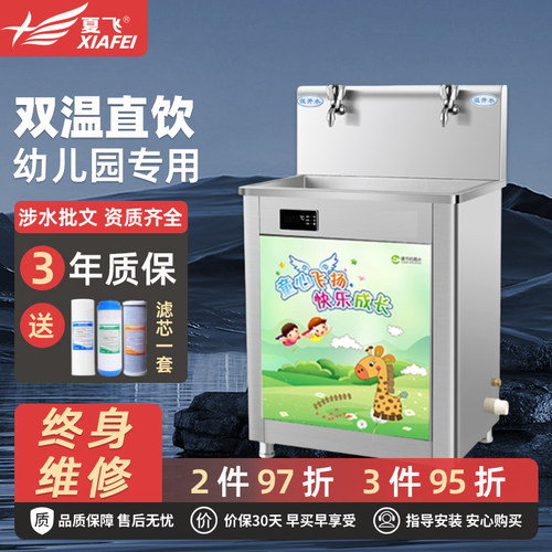 饮水机幼儿园专用包邮ADL