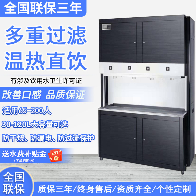 校园饮水机温热开水器步进式开水炉工厂饮水机幼儿园出温水饮水机