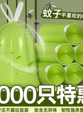 【艾草防蚊】抽绳垃圾袋家用加厚袋子纸品原纸夏季房寝客厅用