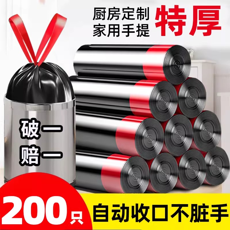 【亏本冲量】垃圾袋家用加厚手提式厨房大号黑色特超厚塑料袋批发