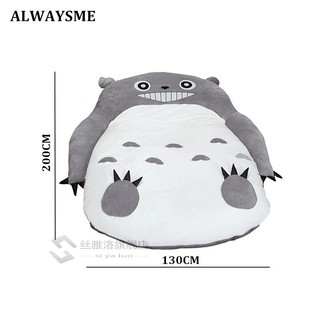 ALWAYE 130x200CM Totoro One Piece Design Lazy Sofa Bed Cover