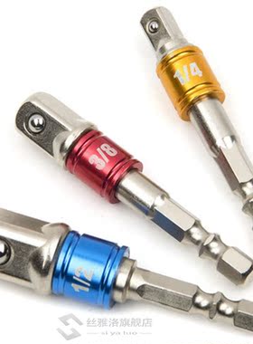 3pcs/lot Socket Bit Adapter Set Hex Shank To 1/4