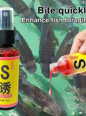 Fishing Baits Attractants 60ml Lures Liquid Attractant