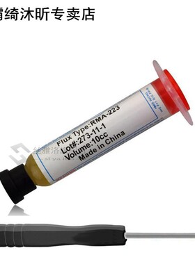 5PCS/SET 10 CC Soldering Paste RMA-223 No-Clean Solder Paste