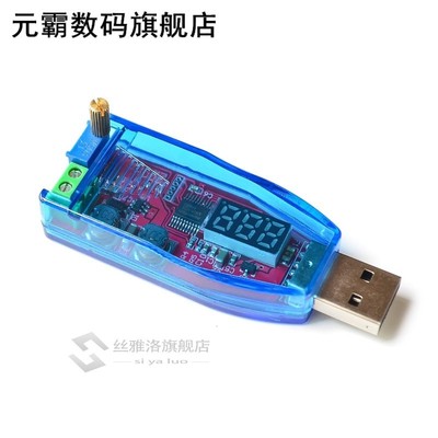 DC-DC USB Adjustable Buck-boost Power Supply Voltage Regulat