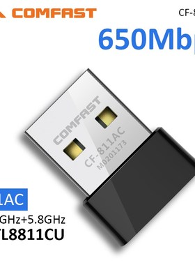 USB Wifi Adapter 650Mbps Wireless Network Card Ethernet Ante