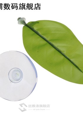 Artificial Leaf Fish Tank Aquarium  Betta Fish Rest Spawning