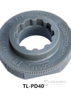 TL-PD40 PD-R540 / 550 / PD-M520 / m530 mountain bike self-lo