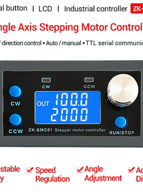 ZK-SMC01 Stepper Motor Driver and Controller DC 5-30V Revers