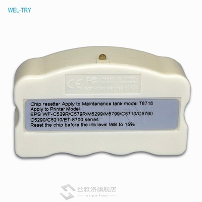 T6716 maintenance box / Waste  Ink Tank Chip Resetter  Epson