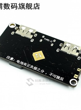 IP5328P Dual USB 18650 Battery Charger treasure Tpye-c 3.7V