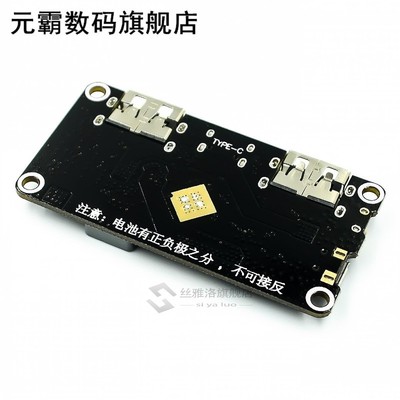 IP5328P Dual USB 18650 Battery Charger treasure Tpye-c 3.7V