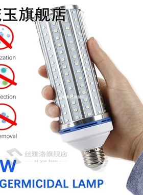 110V/220V 60W UVC Germicidal Light UV Ultraviolet Sterilizin