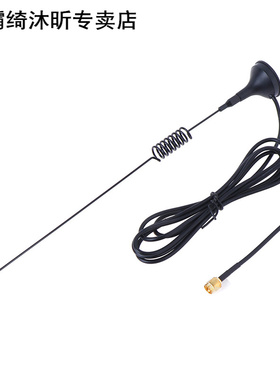 5dbi 868Mhz Antenna SMA Male Connector With 150cm Cable 868