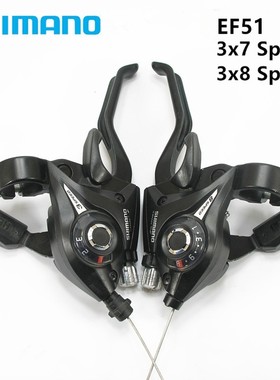 EF51 Derailleur Conjoined DIP Shift Lever  Brake Lever 3x7S