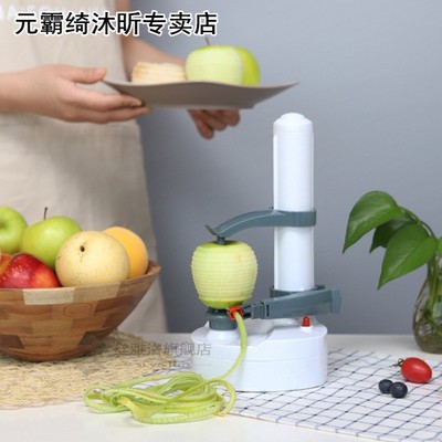 Multifunction Automatic Electric Potato Peeler Auto Rotating