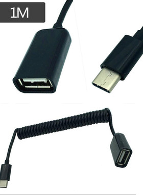 Type-c turn to USB2.0 mother mouth, Tpye-c OTG line, spring