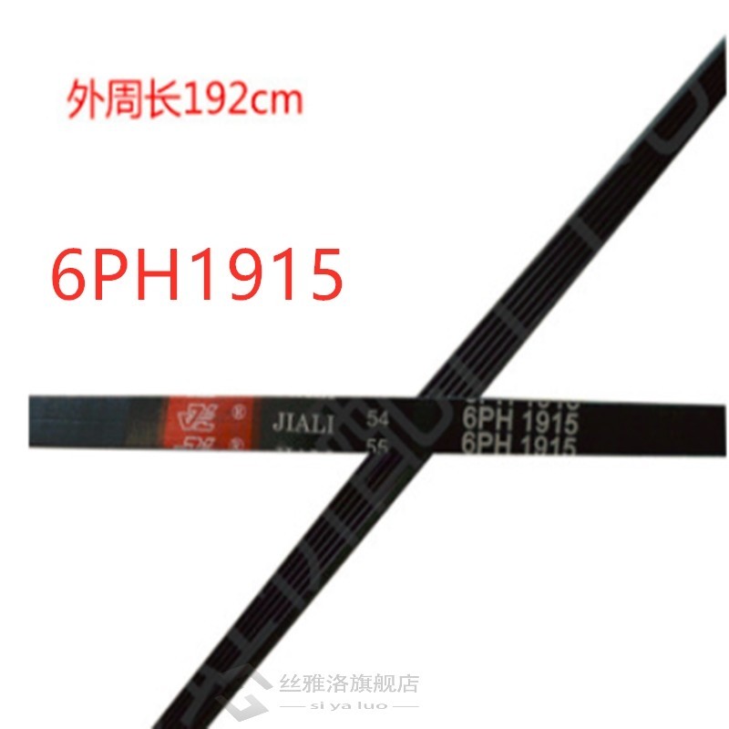 2pcs Clothes Dryer Clothes multi wedge belt 6PH1915 1915H6/6