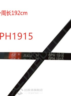 2pcs Clothes Dryer Clothes multi wedge belt 6PH1915 1915H6/6
