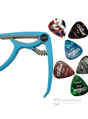 1 Guitar Capo and 6 Alice Guitar Picks for Acoustic Electric