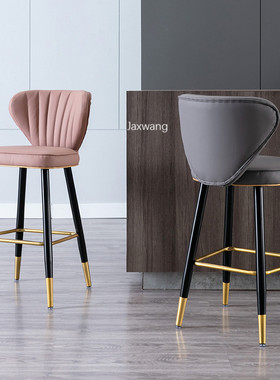Nordic Bar Chairs Luxury Modern Minimalist Home Bar Stool