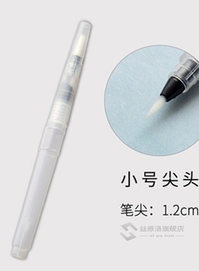 Large Water Brush Paint Brush 4 Models WaterBrush Water Tank