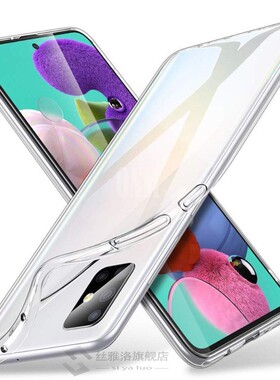 Case  Samsung Galaxy A51 TP Silicon Clear Fitted Bumper Soft