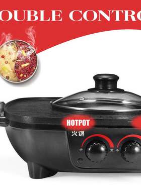 1600W 220V Electric Hot Pot Barbecue Grill Pan 2 in 1