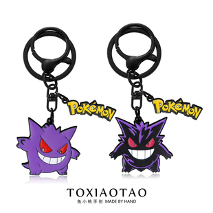 宝可梦耿鬼鬼斯通进化系列钥匙扣宠物小精灵个性 挂件书包配饰礼物