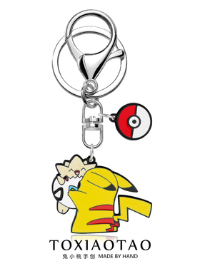 卡通动漫宝可梦皮卡丘波克比钥匙扣挂件个性创意周边精灵球小挂饰